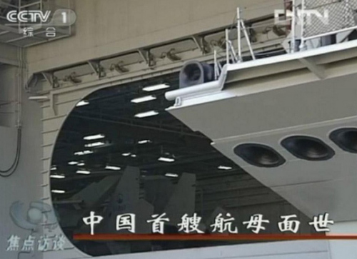 中国首艘航母机库内停放的疑似舰载机。(央视截图) 中国首艘航母机库内停放的疑似舰载机。(央视截图)